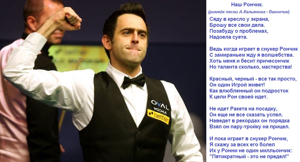 ronnie1804VVV_820_ur.jpg