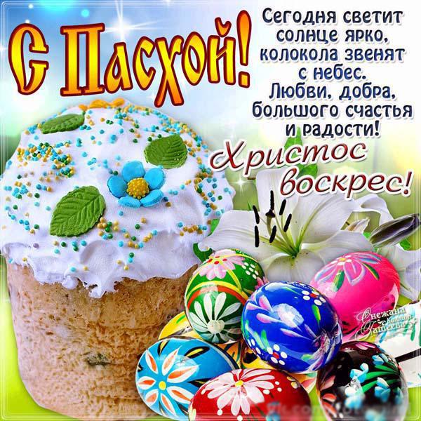 Пасха.jpg