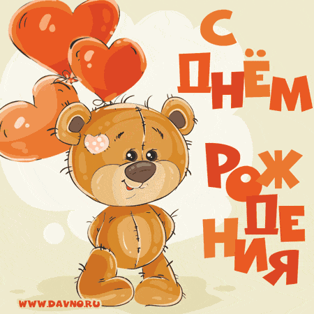 birthday-1210.gif
