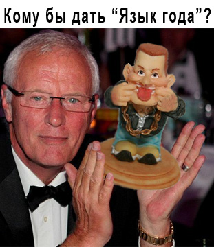 ЯзыкГода.jpg