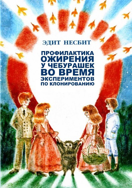 nesbit-4.jpg