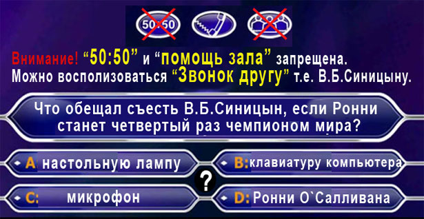Кто-хочет-стать-миллионером.jpg