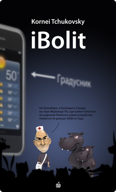 iBolit.jpg