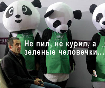 Зеленые.jpg