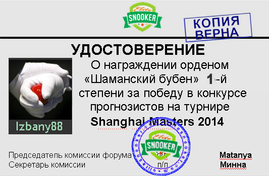 3-Избани.jpg