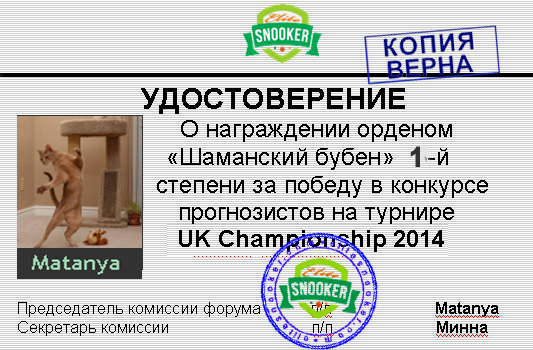 4-Матаня.jpg