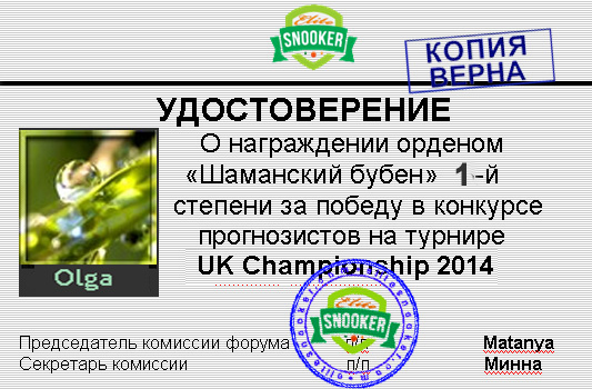 7-Ольга.jpg
