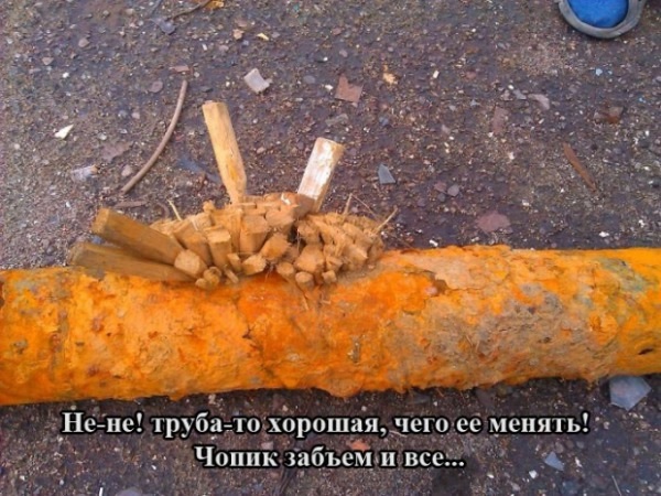 труба.jpg