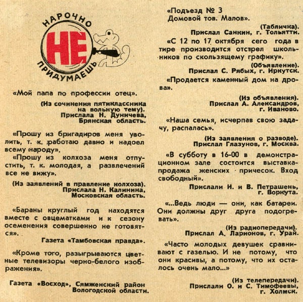 нарочнонепридумааешь.jpg