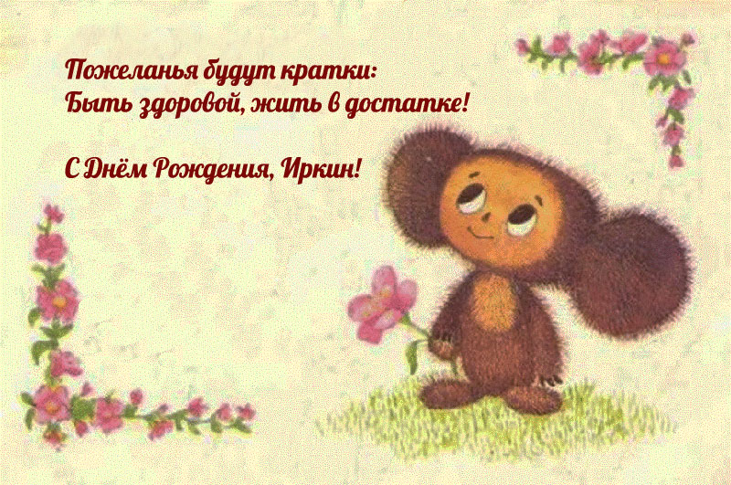 чебурах.jpg