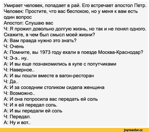 story-смысл-жизни-930642.jpg